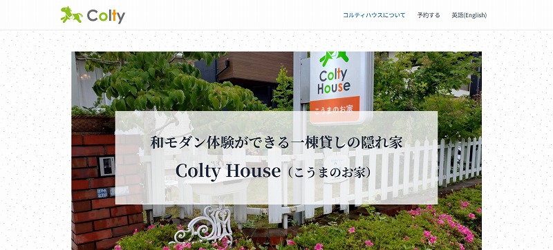 民泊Colty House