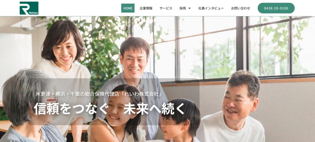 千葉県習志野市・船橋市・千葉市の気軽なホームページ制作なら【KOJI.(コジ・ドット)】 制作実績れいわ株式会社